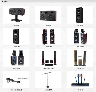 哪有賣會(huì)議音響的_河南專業(yè)會(huì)議音響廠家批發(fā)|河南音響廠家總經(jīng)銷哪有賣會(huì)議音響的圖片_高清圖_細(xì)節(jié)圖-河南音響設(shè)備公司 -