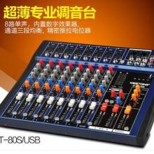  恩平市宇晉音響器材廠 主營 專業調音臺 功率放大